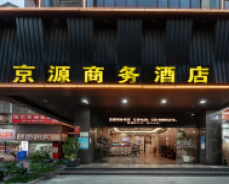 Jingyuan Business Hotel Hotels near Yunjing Cultural Park, Jingxi
