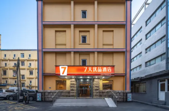7 Days Premium (Peking Union Medical College Hospital Chaoyangmen Dongsi Subway Station) Hotels near Dongsi Station