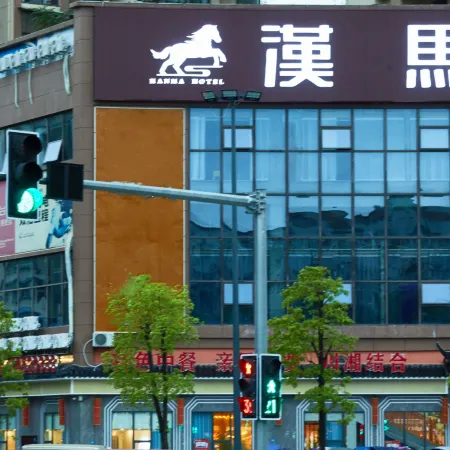 Dianjiang Hanma Hotel