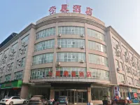 今晨精品飯店（ 濟源大道店） 左岸水族館附近的飯店