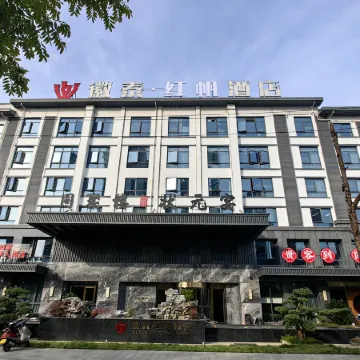 Huangshan Xiuning Huitai HongFan Hotel