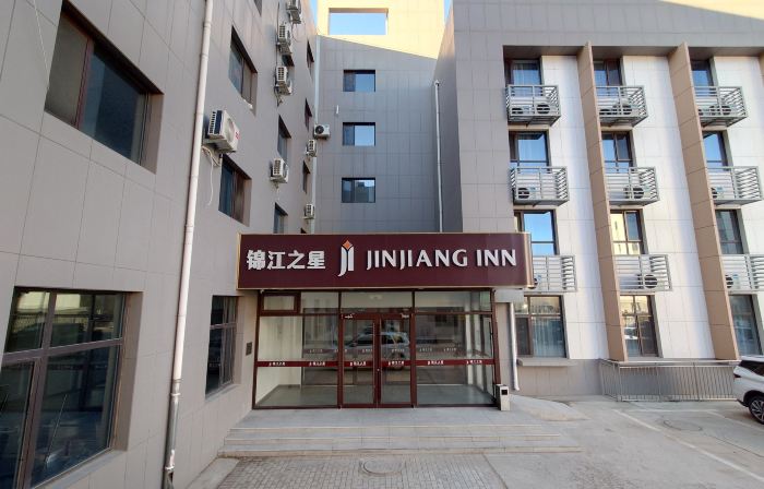 Jinjiang Hotel (Zhangjiakou Yu Weizhou Ancient City)