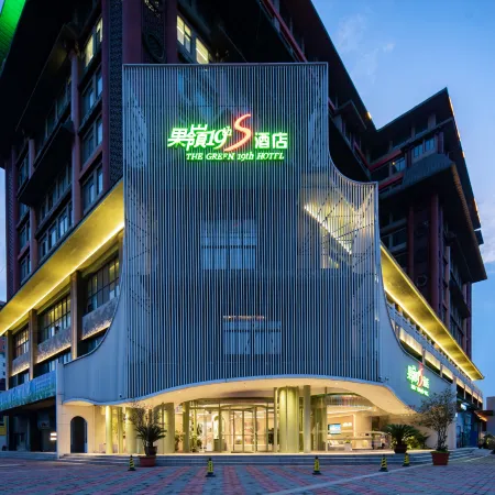 Guoling Hotel No.19 (Nanyang Bridge Shop)