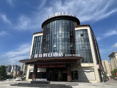 蓬安喜島假日酒店 Hotels in Peng'an