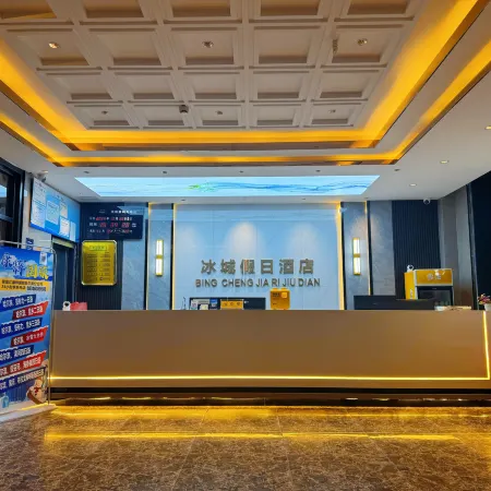 Harbin Ice City Holiday Hotel Отели рядом с достопримечательностью «Хэйлунцзян Инженерный институт»
