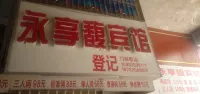 Suining Yongxiangxuan Hotel Hotels in Suining Railway Station/Chengbei Passenger Station