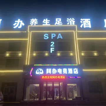 Aban E-Sports Hotel