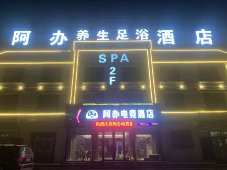 Aban E-Sports Hotel