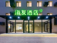 海友飯店（大連春柳地鐵站店） 春柳附近的飯店