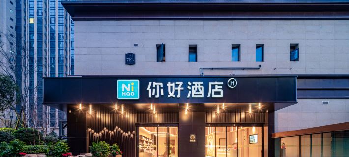 Ni Hao Hotel (Chengdu Tianfu International Airport) Hôtels à&nbsp;: Jianyang