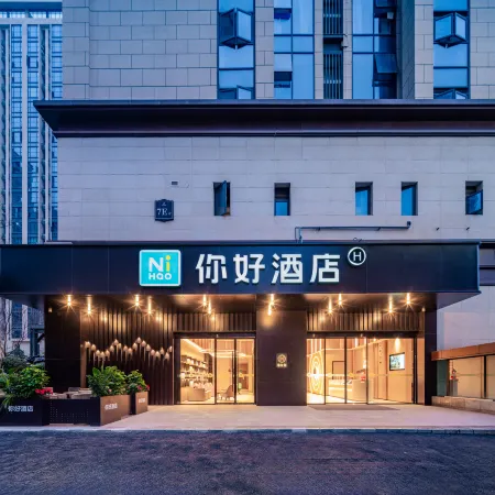 Ni Hao Hotel (Chengdu Tianfu International Airport)