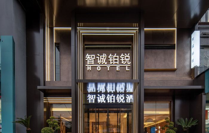 Zhicheng Boyue Boutique Hotel
