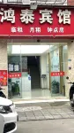 成都鴻泰賓館（斑竹園店） 华贵路附近的飯店