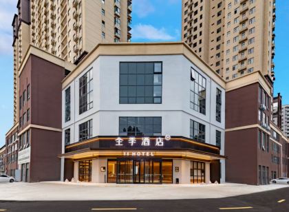 全季飯店（鞏義澳龍港灣店）