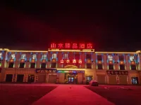 Chakasan Shuizhenpin Hotel - balcone
