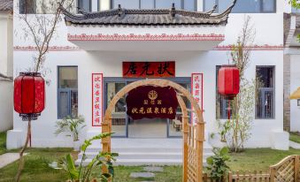 The Number One Scholar's Residence (Confucius Temple Branch) in Shiyang Ancient Town, Dayao County