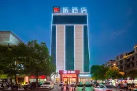 上饒玉山蒎飯店（汽車站店） - 2 星級