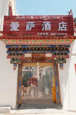 愛薩ホテル（八廓街大昭寺）