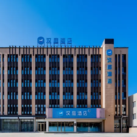 HanTing Hotel (Wulanchabu Xinghe County Government)