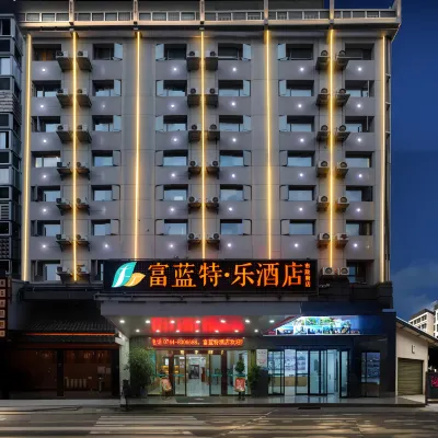富藍特·樂酒店（天門山索道市政府店） 鄰近百龙天梯的酒店