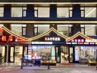 Emei Mountain Hongqi Hotel (Emei Mountain Scenic Area Store) Hotels near Qingyin Pavilion