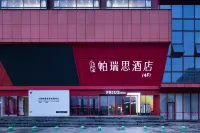 โรงแรมแมนซี (สาขา เขตพัฒนาเศรษฐกิจผิงหู เมืองเสื้อผ้าจีน)