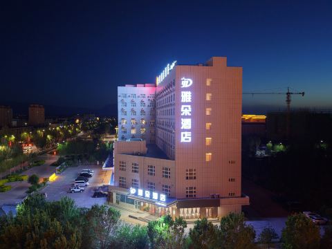 Yaduo Hotel (Wenming Road Binhe Qingcheng Branch)