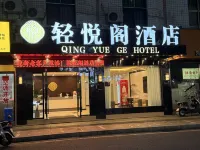 Qingyuege Hotel (Zixi Bus Station) Hotels in Zixi