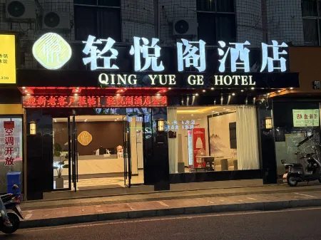 Qingyuege Hotel (Zixi Bus Station) Отели рядом со станцией Zixi Railway Station