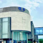 建國璞隱酒店（杭州西湖店）