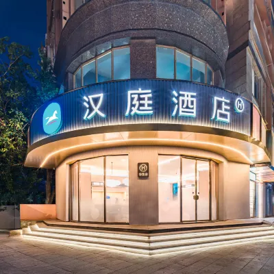 漢庭飯店（上海華師大店） 龙德路附近的飯店