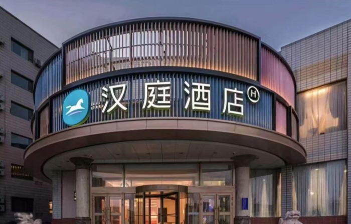 漢庭飯店（克拉瑪依滙嘉濱河廣場店）