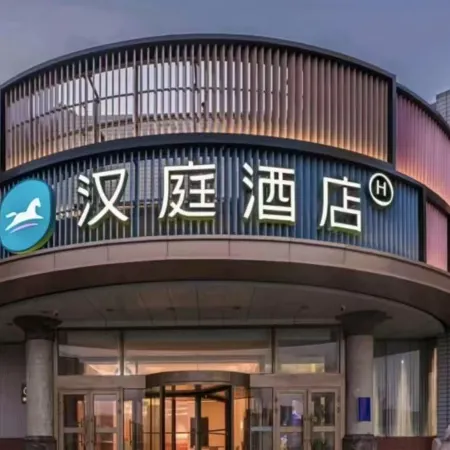 HanTing Hotel (Karamay Huijia Binhe Plaza)