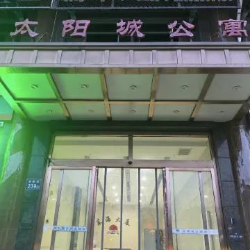 Guyuan Jianhe Movie Homestay