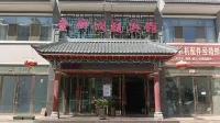 Yongchang Jinyu Runtin Hotel Hotels near Beiwudang Mountain Scenic Area