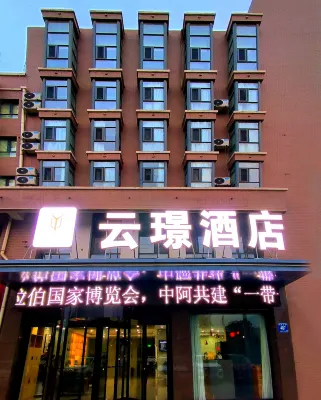 雲璟飯店 雷鋒紀念館附近的飯店