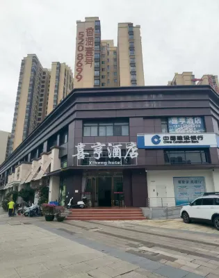 시헝 호텔 백등호 주변 호텔