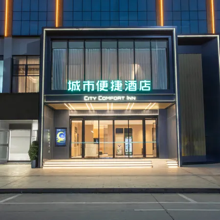 City Comfort Inn Hotel (Hengyang Nanyue Airport)