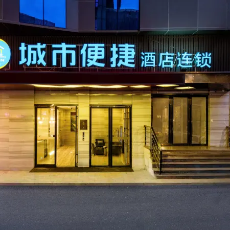 City Comfort Inn (Guangzhou Shixi Metro Station,Hotel Near South Campus of Sun Yat-sen University)) Отели рядом с достопримечательностью «Стадион «Яньцзыган»»