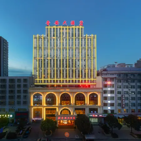 Pu'an Hotel