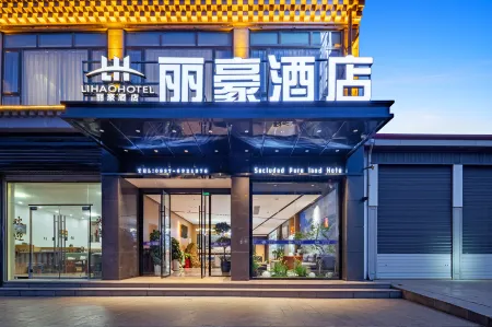 LiHao Lihao Hotel (Ngawa County Gerdeng Temple) Отели рядом с достопримечательностью «Langyi Temple»