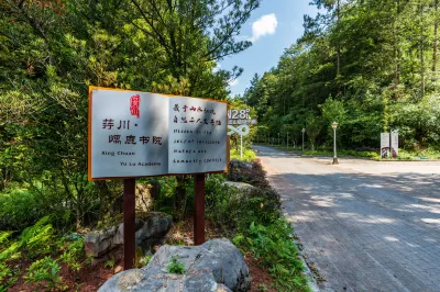 Xingchuan Yulu Academy & Inn Hotels in Simian mountain resort