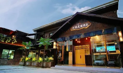 萬國晟寓飯店（合肥三孝口步行街安醫一附院店） 安徽省博物館附近的飯店
