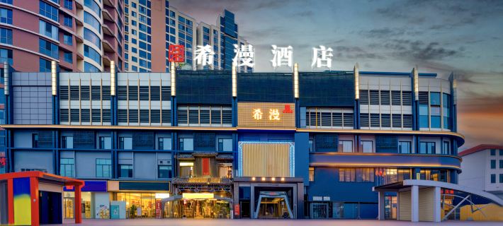 Ximan Hotel (Changzhi Fuhou West Street Passenger Transport Center) Hotels in Changzhi