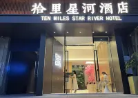 拾裏星河酒店（鼎湖山站鼎湖山風景區店）