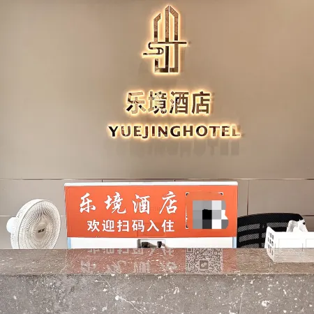 YUEJINGGONGYU