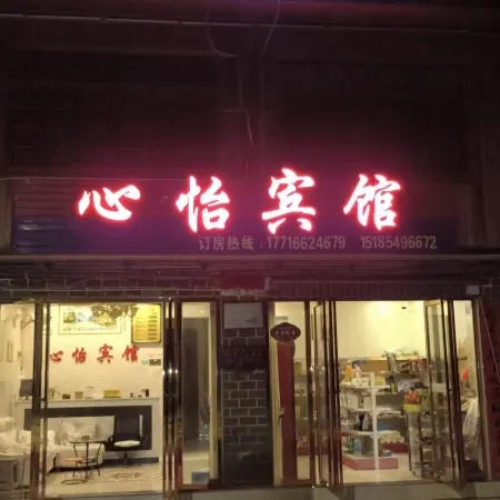 Dushan Xinyi Fashion Hotel
