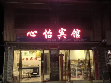 Dushan Xinyi Fashion Hotel