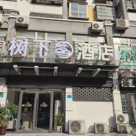 Hebi Shuxia Hotel (Hebi East Station Wanda Plaza)