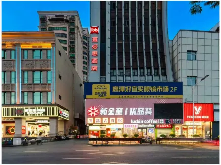 Ibis Hotel (Nanchang Tengwangge Longevity Palace)